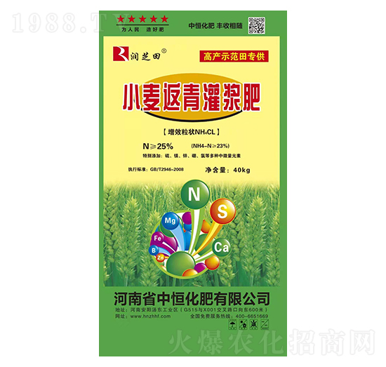 小麥返青耀漿肥 潤(rùn)芝田 中恒化肥