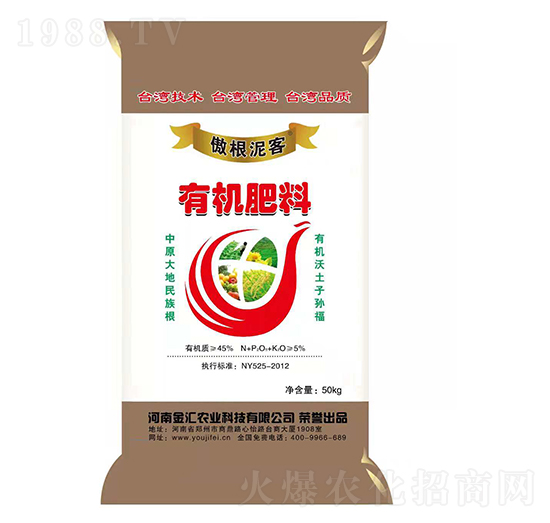 有機(jī)肥料-傲根泥客-金匯農(nóng)業(yè)