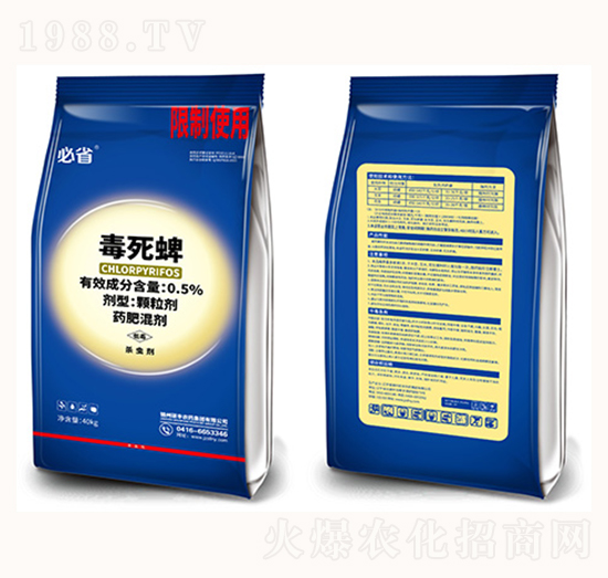 0.5%毒死蜱-必?。ㄋ{(lán)）-碩豐農(nóng)藥