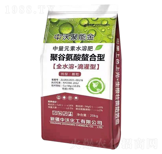 聚谷氨酸螯合型中微元素水溶肥 中沃聚能金 中沃化工