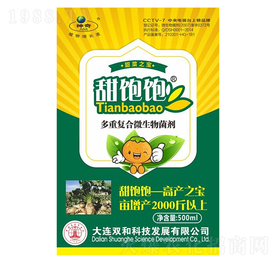 多重復(fù)合微生物菌劑 甜飽飽 雙和科技