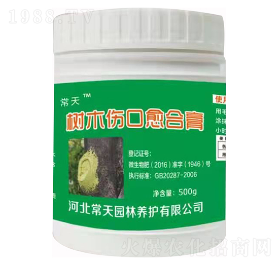 樹木傷口愈合膏 常天
