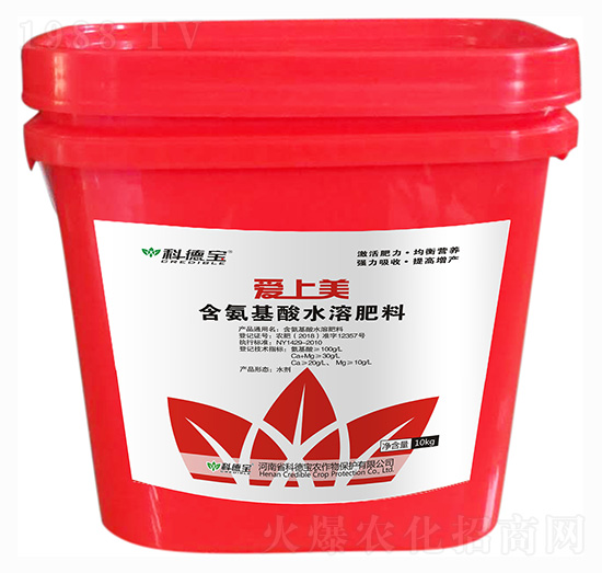含氨基酸水溶肥料 愛上美 科德寶