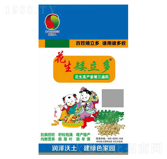 花生高產套餐三遍藥 矮立多 綠園人