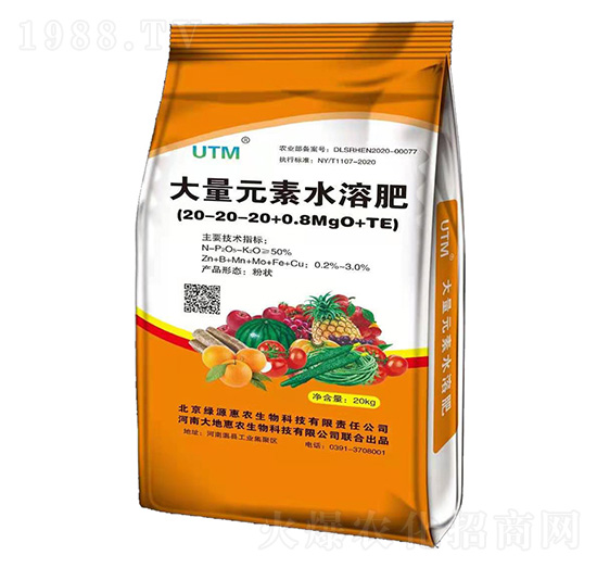 大量元素水溶肥料20-20-20+0.8MgO+TE-大地惠農(nóng)
