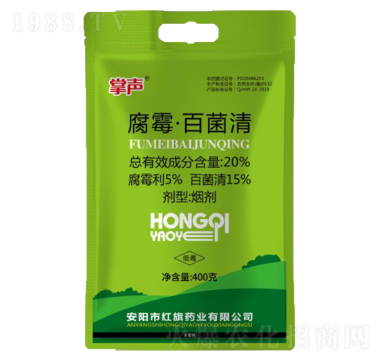 20%腐霉·百菌清 掌聲 紅旗藥業(yè)