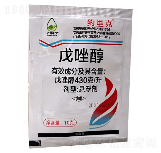 430克每升戊唑醇 益信農業(yè)