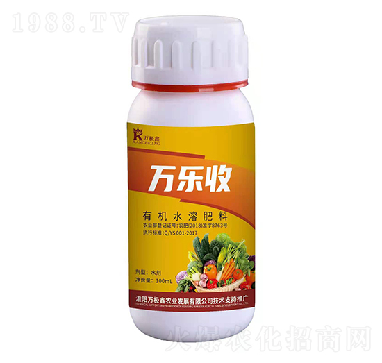 有機(jī)水溶肥料 萬樂收 易生