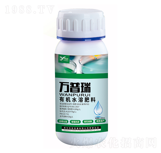 有機(jī)水溶肥料 萬(wàn)普瑞 易生