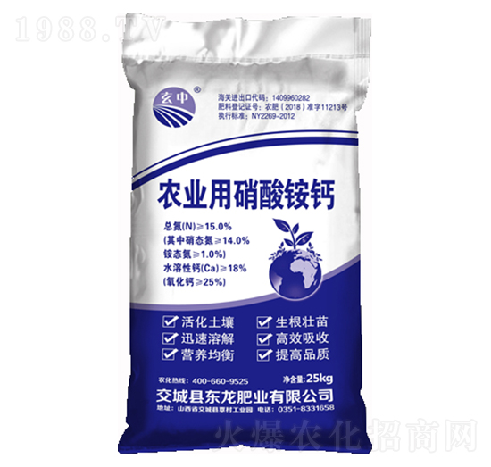 農(nóng)業(yè)用硝酸銨鈣（藍袋） 東龍肥業(yè)