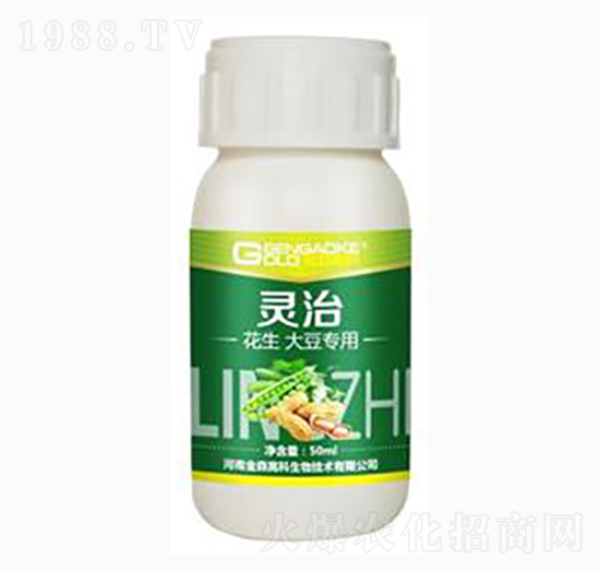 花生大豆專用型復(fù)合微生物菌劑-靈治-金森高科