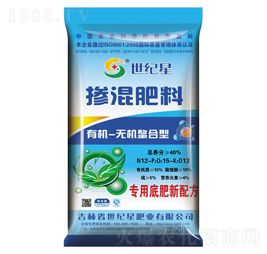 有機無機專用摻混肥料12-15-13-世紀星