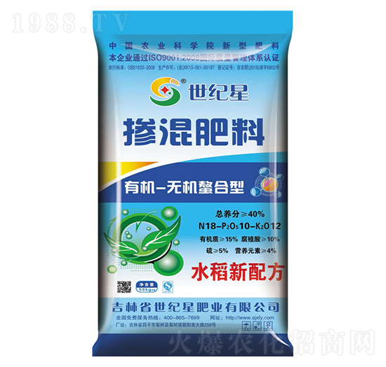 有機無機水稻專用摻混肥料18-10-12-世紀(jì)星