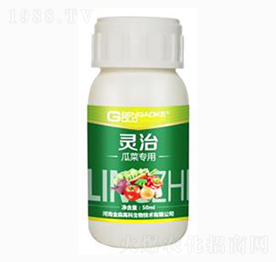 瓜菜專用復合微生物菌劑-靈治-金森高科