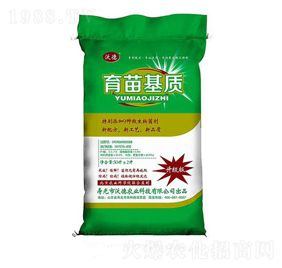 升級(jí)版育苗基質(zhì) 沃德農(nóng)業(yè)