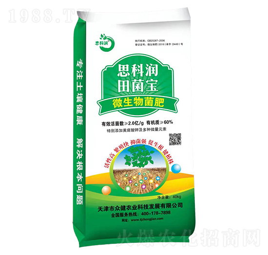 思科潤田菌寶微生物菌肥-眾健農(nóng)業(yè)