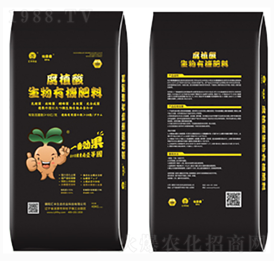 腐植酸生物有機(jī)肥-怡貝愛-匯豐農(nóng)業(yè)