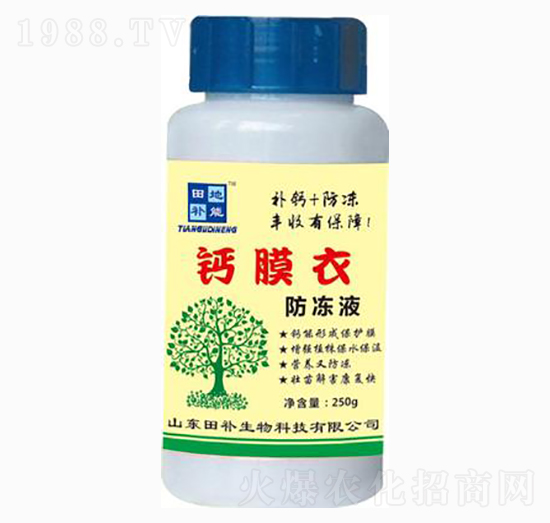 防凍液鈣膜衣-田補(bǔ)
