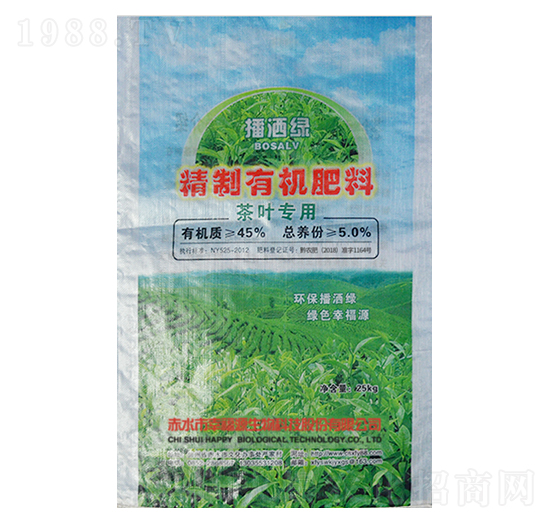 茶葉專用有機(jī)肥料-幸福源生物