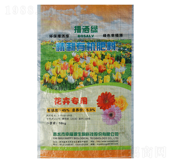 精制有機花肥-幸福源生物