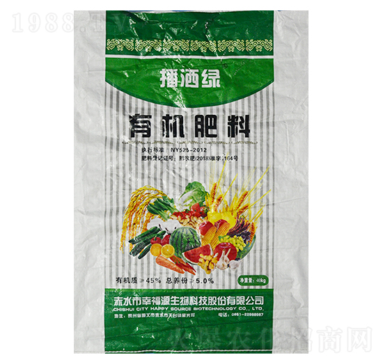 有機肥料-播灑綠-幸福源生物