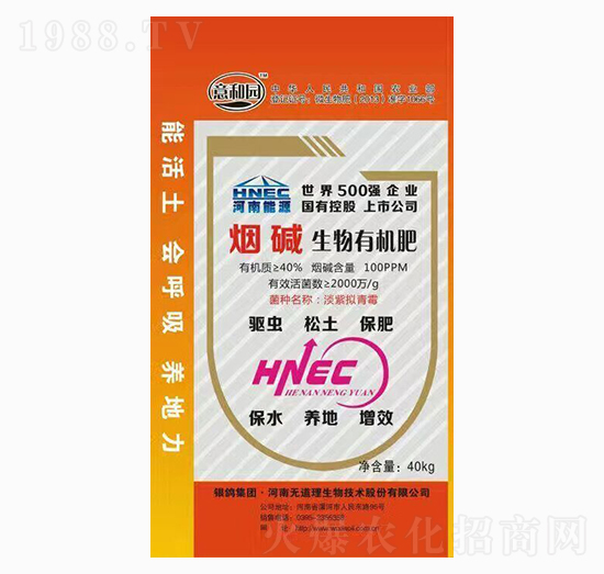 煙堿生物有機(jī)肥-無道理