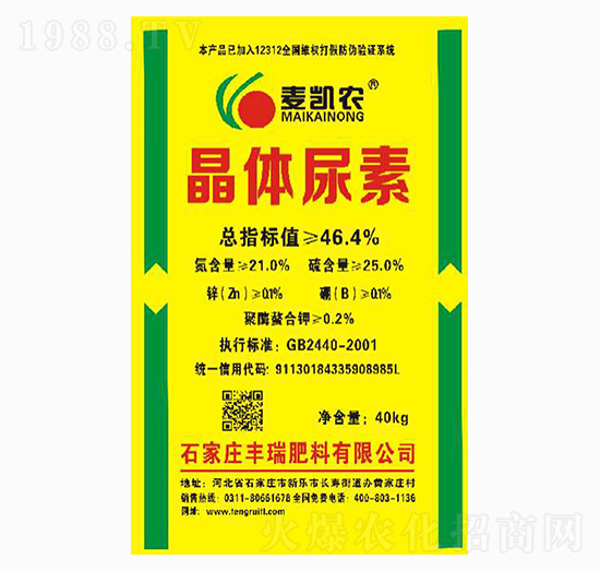 晶體尿素-麥凱農-中農德豐