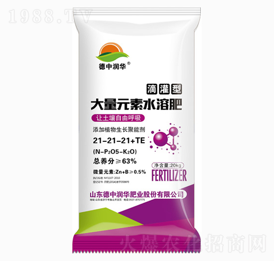滴灌型大量元素水溶肥21-21-21-德中潤(rùn)華
