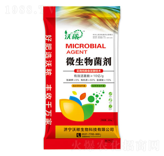 微生物菌劑 秾邦生物