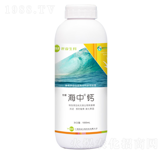 高鈣有機水溶肥料-海中-世睿生物