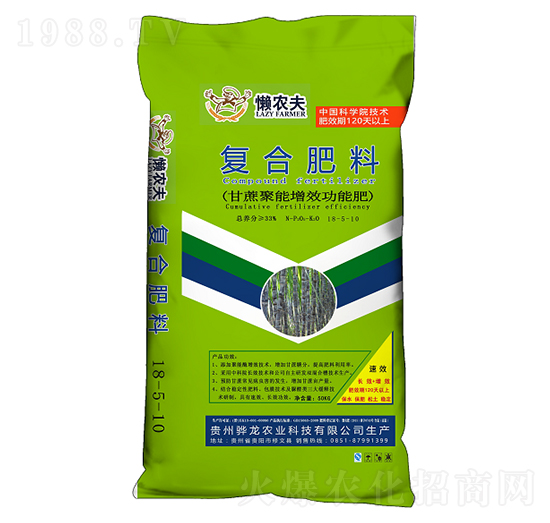 復合肥料18-5-10-懶農夫-驊龍農業(yè)