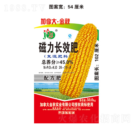 磁力長效玉米專用復混肥料26-11-8-加拿大·金秋-華灃肥料