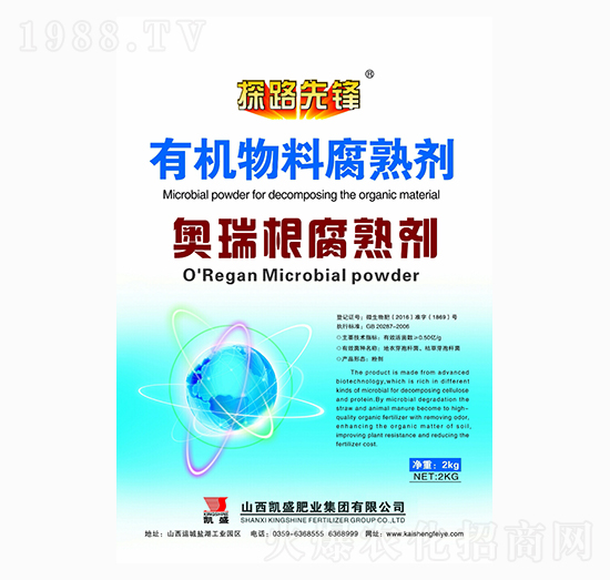 有機物料腐熟劑-探路先鋒-凱盛肥業(yè)