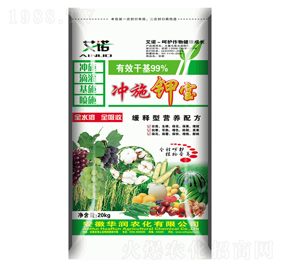 沖施鉀寶-華潤農化