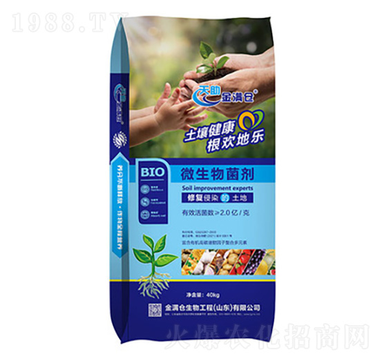 微生物菌劑（藍(lán)袋）-金滿(mǎn)倉(cāng)