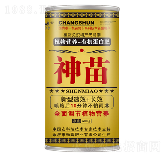 植物免疫增產(chǎn)光能劑-神苗-暢瞬