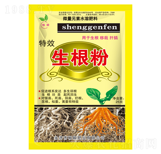 奇效生根粉-暢瞬