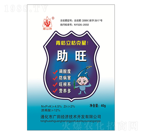 青枯立枯克星-助旺（藍）-廣田