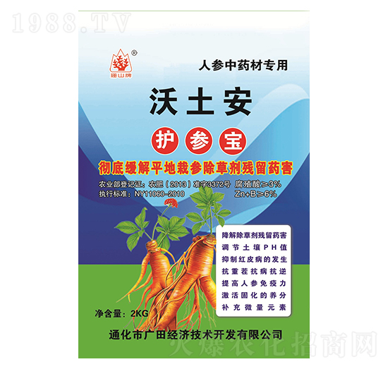 沃土安護參寶-廣田