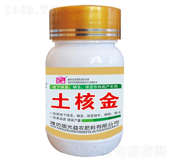 25g地下塊莖、鱗莖、球莖作物高產(chǎn)專(zhuān)用-土核金-國(guó)光益農(nóng)