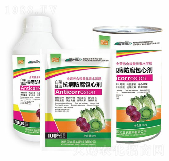 白菜甘藍抗病防腐包心劑-國光益農(nóng)