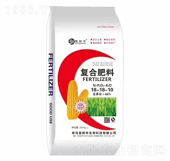 復合肥料18-18-18-喜耕年