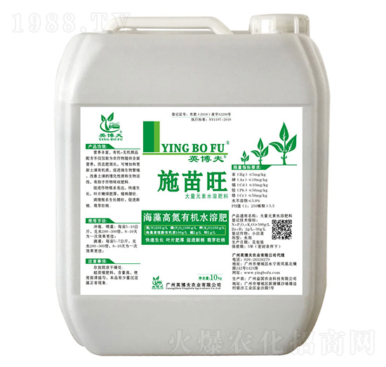 海藻高氮有機水溶肥 施苗旺 英博夫