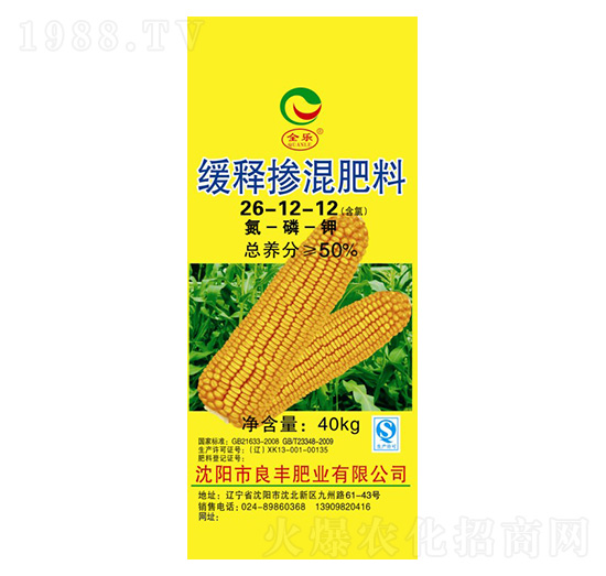 緩釋摻混肥料26-12-12 全樂(lè) 良豐肥業(yè)