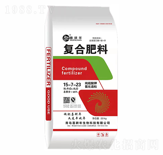 復合肥料15-7-23-喜耕年