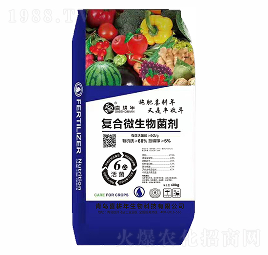 復(fù)合微生物菌劑-喜耕年