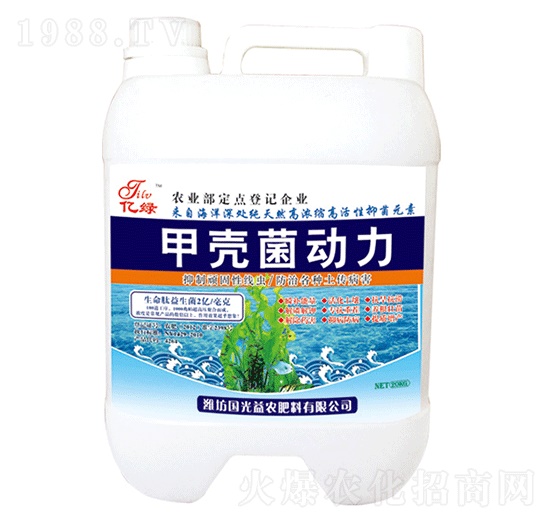 甲殼菌動力（桶）-國光益農(nóng)