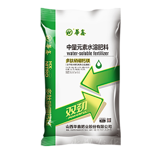 中量元素水溶肥料-多肽硝硼鈣鎂-華鑫肥業(yè)
