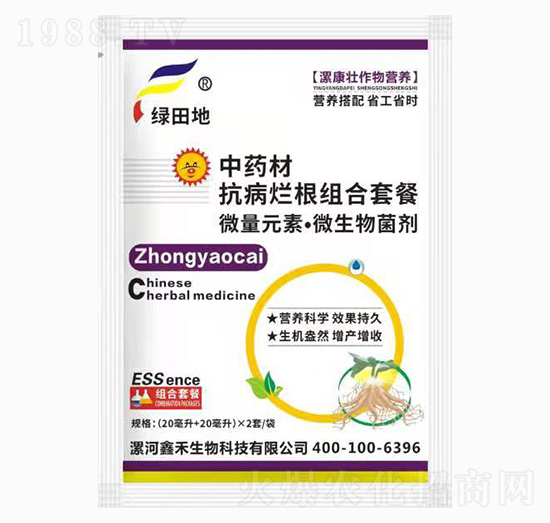 中藥材抗病爛根組合套餐-漯康壯