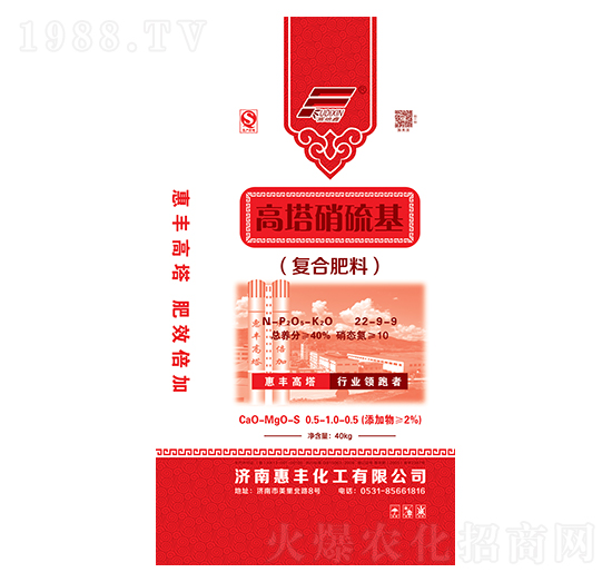 高塔硝硫基復(fù)合肥29-9-9-惠豐化工